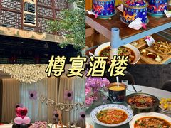 -樽宴酒楼·地道川菜·品质宴请