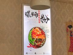 -丽丽三鲜螺蛳粉(田林路店)
