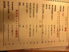 菜单-醉虎传(南锣鼓巷店)