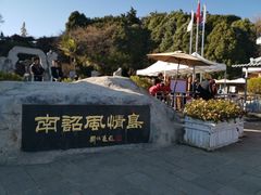 -南诏风情岛