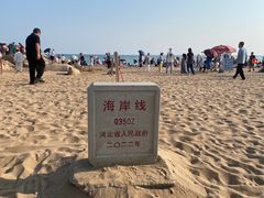 -老虎石海上公园