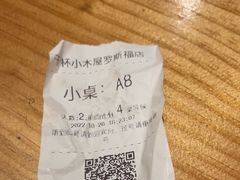-干杯小木屋米酒店(罗斯福店)