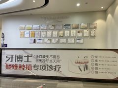 -牙博士口腔品牌连锁(杨浦店)
