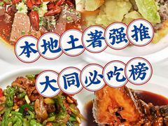 -老爷庙风味美食府(魏都大道店)