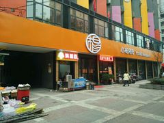 -小杨烤肉(朱雀店)