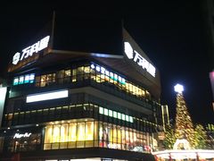 -江燕路万科里