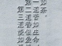 -茶宴·美食地标餐厅(沙坡尾店)