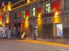 -张包铺(道外店)