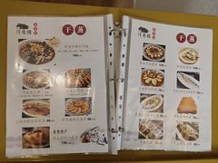 -得意楼蒸菜馆