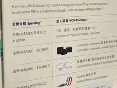 -东荟城名店仓