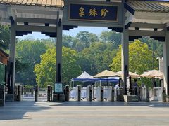 -南京珍珠泉风景区