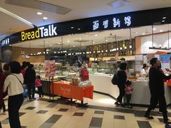 门面-BreadTalk面包新语·烘焙蛋糕(东方宝泰广场店)