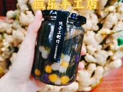 鸡屎藤+藕粒+芋圆糖水-恒乐手工店(海景店)