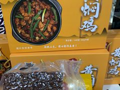 -阿竹黄焖鸡