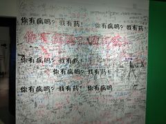 -深圳失恋博物馆再见前任(汇商名苑店)