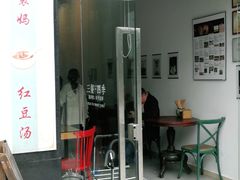 门面-袁妈红豆汤(重庆总店)