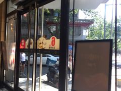 门面-永和大王(春日上新·阜成门店)