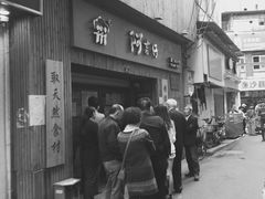 -阿吉仔(大元路店)