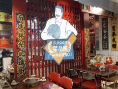 -沙胆彪炭炉牛杂煲(上海日月光广场店)