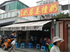 -黄埔古港