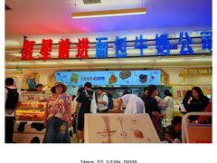 -红星前进面包牛奶公司(君太店)