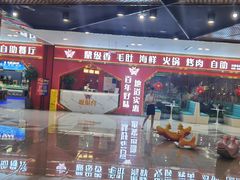 门面-鼎级香· 火锅烤肉自助丨涮烤一体(蜀山唯品会店)