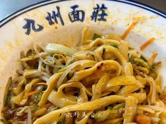 -洛邑九州·九州面莊
