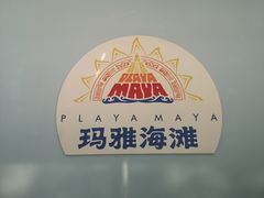 -武汉玛雅海滩水公园