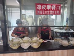 -八分场凉皮老店(正宗)