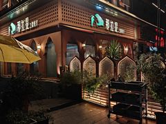 -那拉提之疆·新疆菜(美院店)