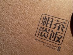 -粗茶淡饭·汉口公馆(循礼门店)
