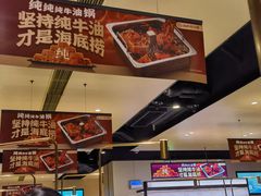 -海底捞火锅(吴中路店)