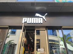 -观澜湖新城运动奥莱区