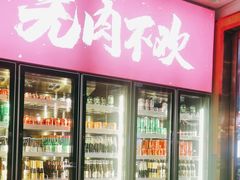 门面-围炉肉舍•炭烤活鳗•丹东海鲜烤肉(步行街店)