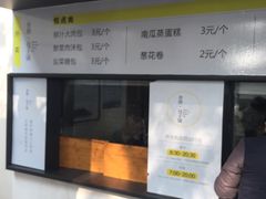 -食膳公园包子铺(烈士公园店)