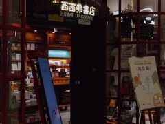 门面-西西弗书店(城西银泰城店)