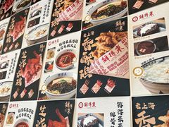 -鲜得来排骨年糕(即墨路店)