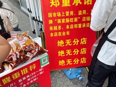 -蒋家肠旺面馆(合群路店)