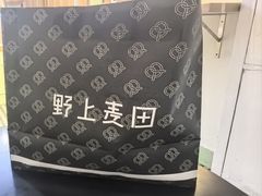 -野上麦田(中贸广场店)