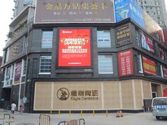 鹰牌一号馆深圳旗舰店-田贝建材家居广场