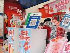-蜜雪冰城·冰淇淋与茶(河大店)