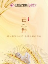 -邢台妇产医院