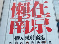 -金茂览秀城