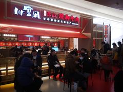 门面-川堂风·跷脚牛肉·乐山爆炒(宝山日月光店)