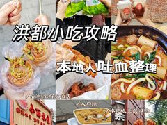 -洪都大拇指(洪都店)