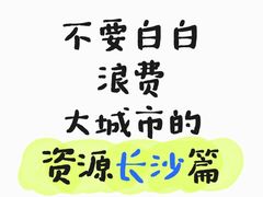 -石燕湖生态旅游景区