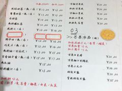 菜单-陈记甜品窝(中山北路店)