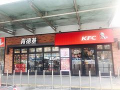 -肯德基(新阳光店)