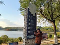 -丁香湖公园