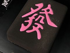 -西檬树SIMON·T轻奢蛋糕(大东方Max店)